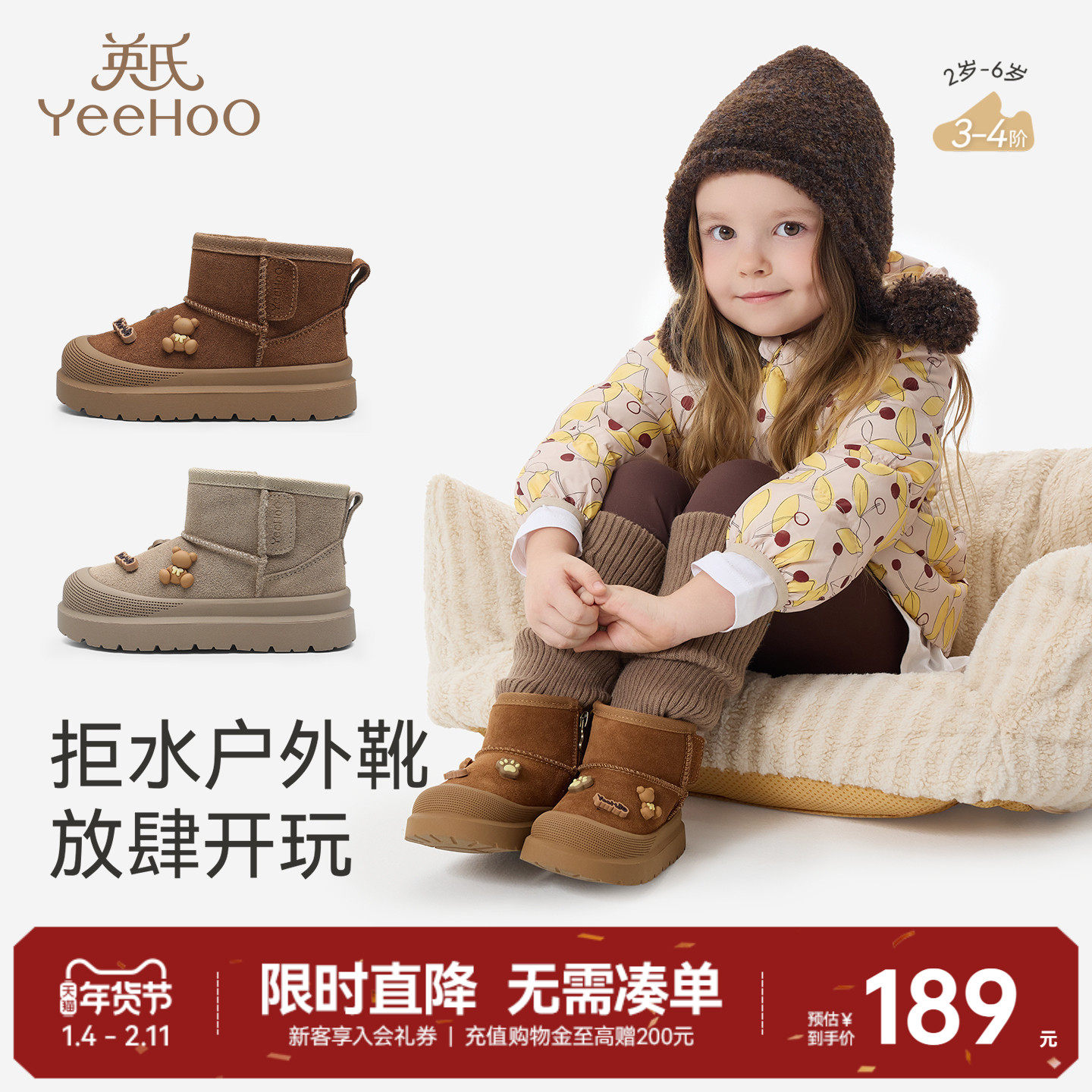 英氏儿童高帮靴子真牛皮男童女童冬季棉靴加绒保暖户外新款童鞋子,童鞋/婴儿鞋/亲子鞋,棉靴,淘宝优惠券,粉丝福利购,淘宝优惠卷