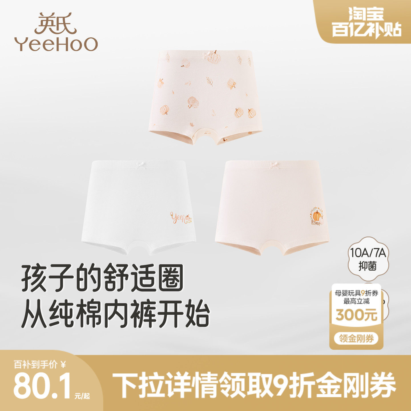 英氏四角裤纯棉内裤中大童女童男童平角裤抗菌舒适亲肤贴合新款