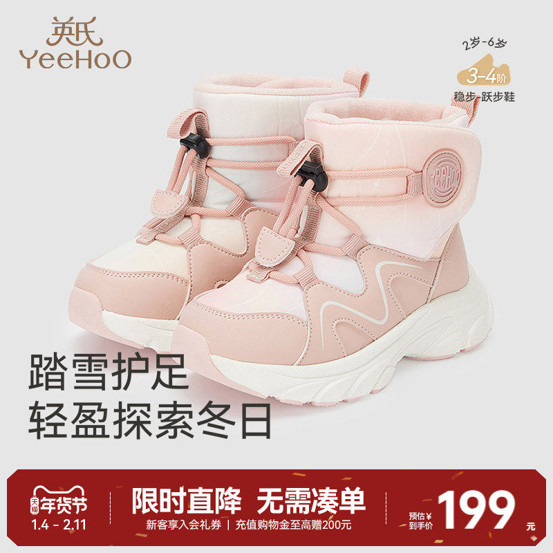 英氏儿童鞋子抗菌棉靴子加绒男童女童秋冬保暖潮流百搭高帮短靴,童鞋/婴儿鞋/亲子鞋,棉靴,淘宝优惠券,粉丝福利购,淘宝优惠卷