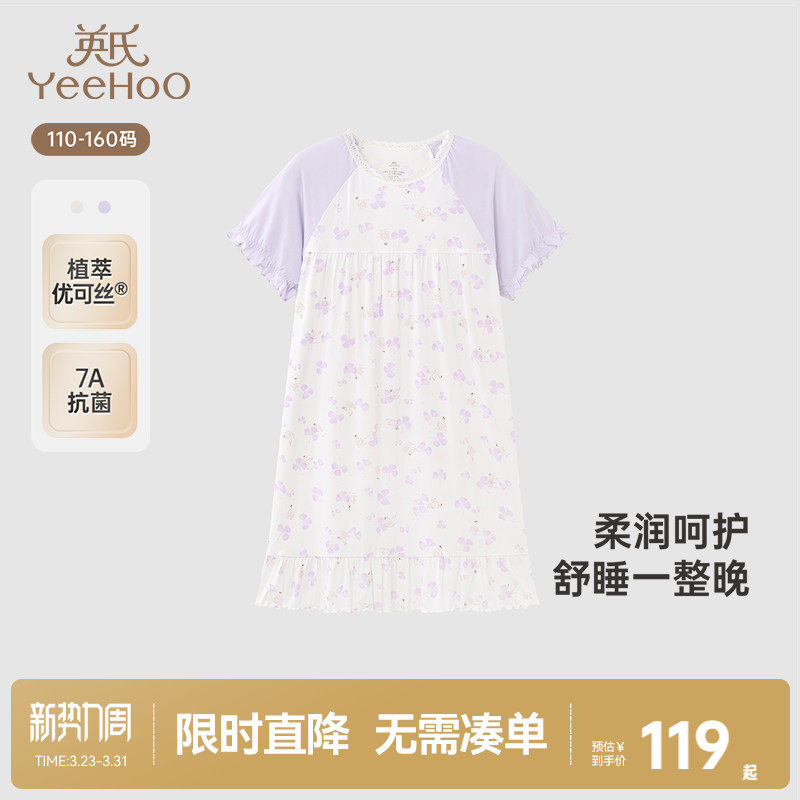 英氏儿童家居服夏季透气女童睡裙7A抗菌短袖睡衣长裙中大童睡裙