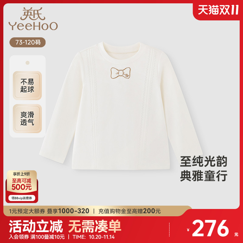 【高定系列】英氏儿童长袖T恤春秋男童桑蚕丝上衣2025新款休闲T恤