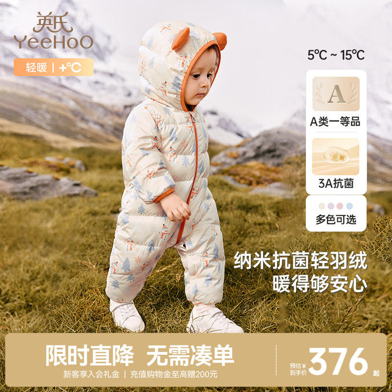 【暖芙芙】英氏超韧绒婴儿连体羽绒服连帽冬季款抗菌宝宝红色衣服