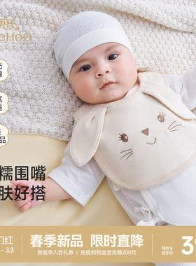 英氏婴儿口水巾四季可用宝宝辅食吸水围嘴大耳朵兔子27X19cm可爱