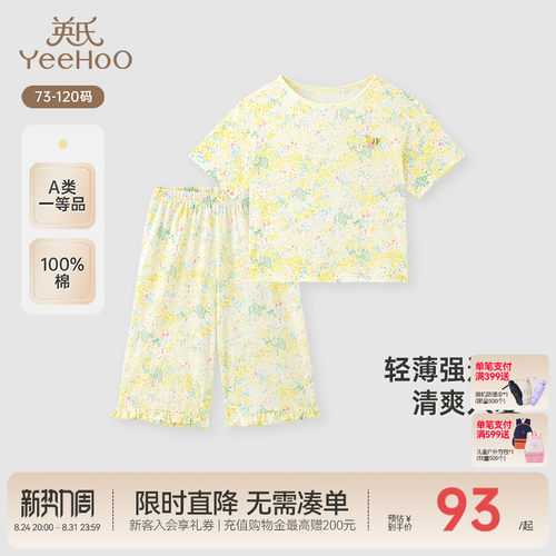 女童家居服英氏轻薄透气夏季