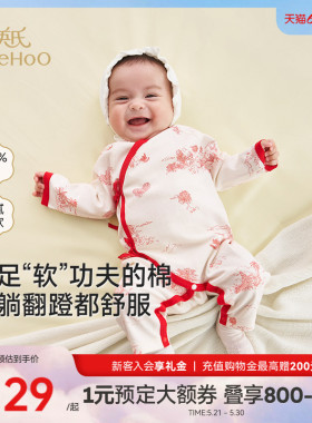 [10A抗菌]英氏婴儿连体衣家居服哈衣爬服春秋宝宝春季红色新年