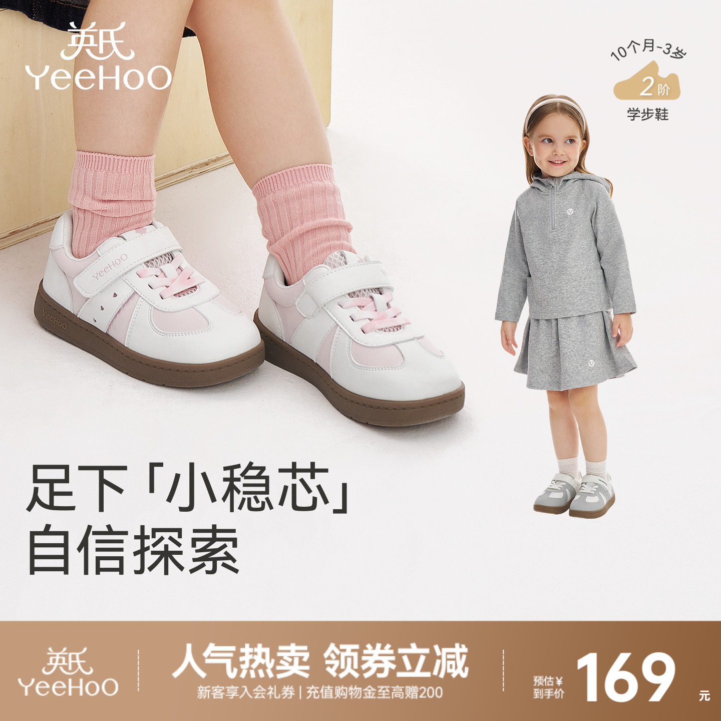 英氏稳步鞋男女童春秋新款