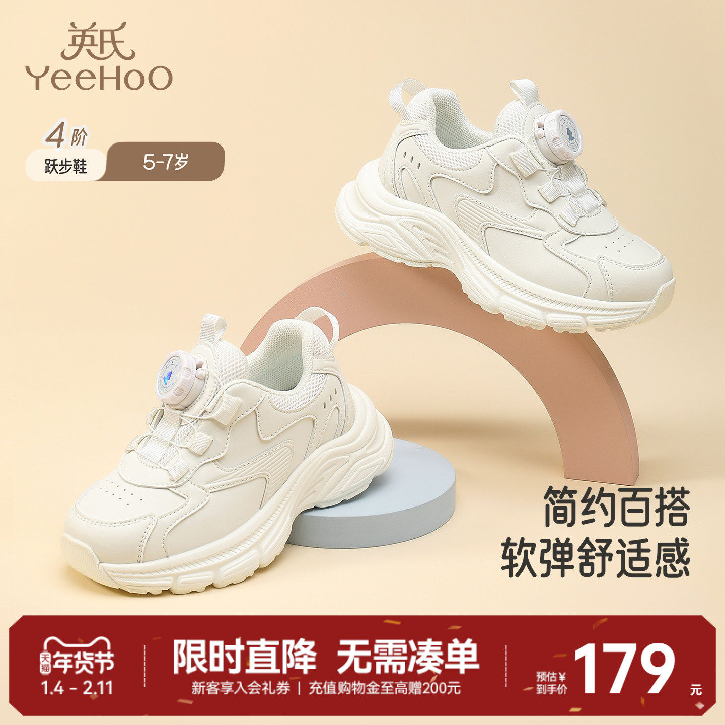 英氏儿童鞋时尚小白鞋男童运动鞋户外秋冬防滑软底女童面包休闲鞋,童鞋/婴儿鞋/亲子鞋,幼小稳步鞋,淘宝优惠券,粉丝福利购,淘宝优惠卷