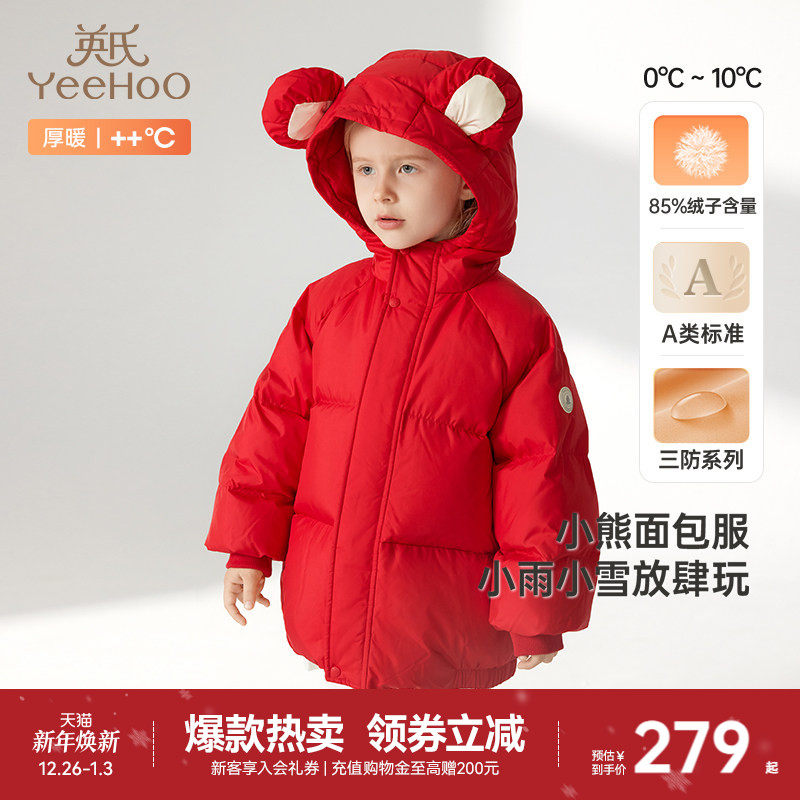英氏超韧绒儿童羽绒服新年红色三防女童男童宝宝冬季外套短款秋冬