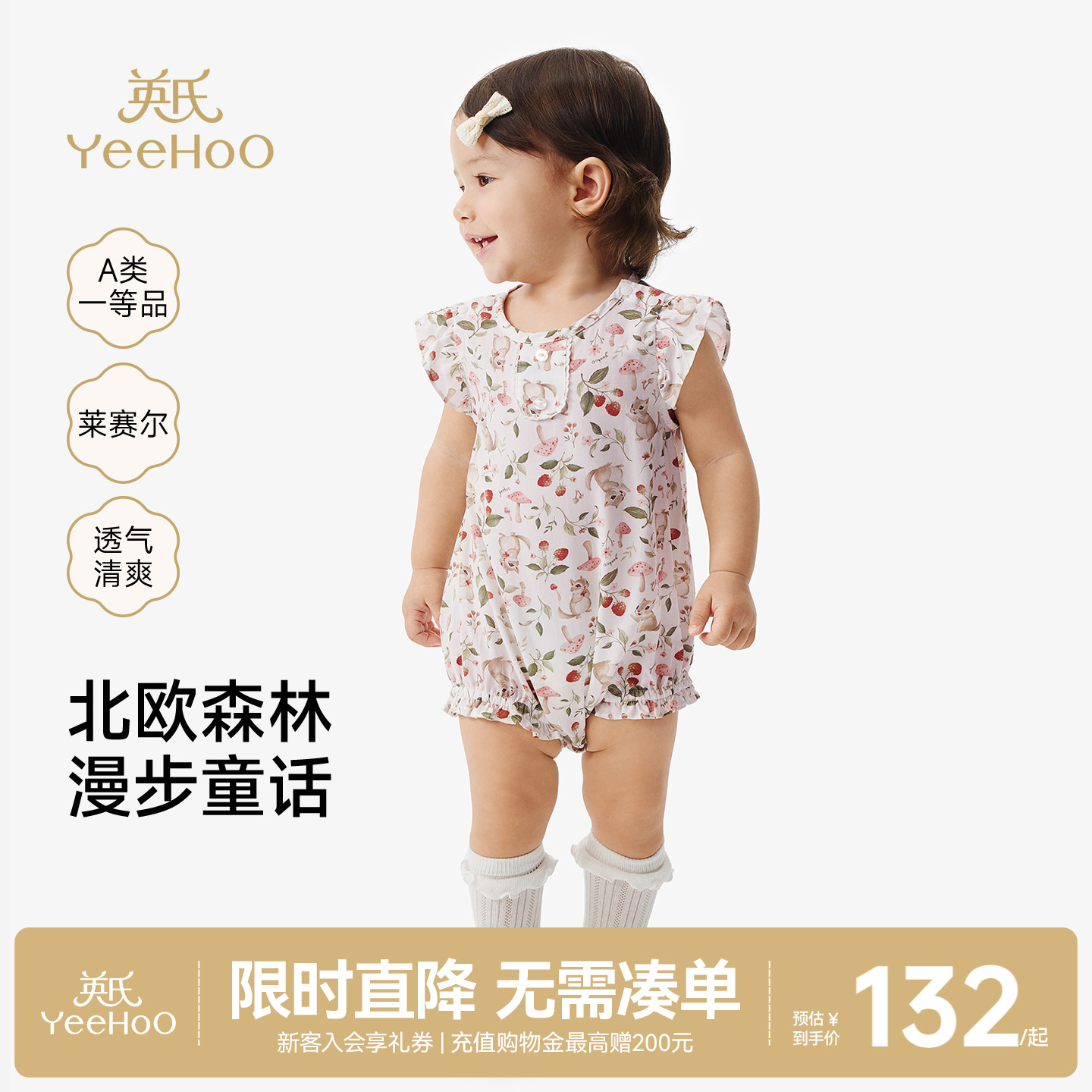 英氏连体衣夏季女宝莱赛尔图片