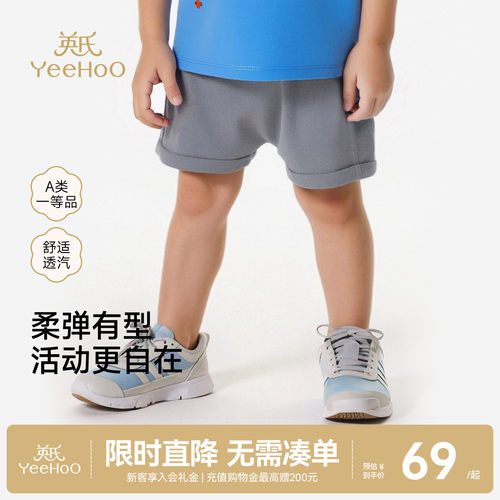英氏裤子男童夏季灰色短裤