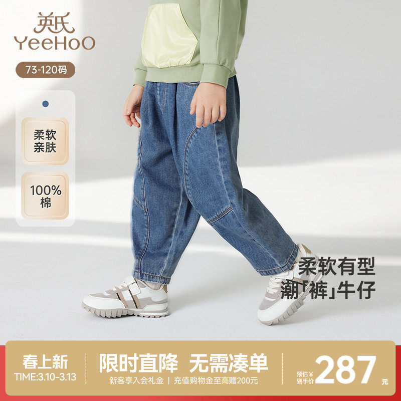 【商场同款】英氏儿童裤子春秋男童斜纹牛仔裤纯棉春季男宝宝裤子