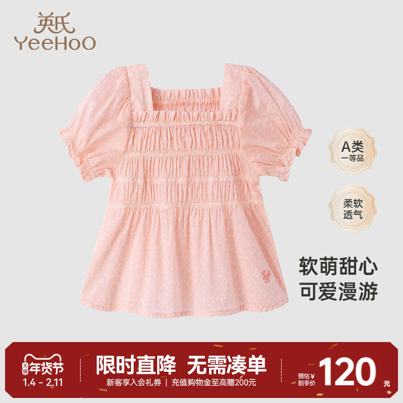 【商场同款】英氏女童短袖t恤泡泡袖可爱2024新款夏季宝宝上衣服,童装/婴儿装/亲子装,T恤,淘宝优惠券,粉丝福利购,淘宝优惠卷