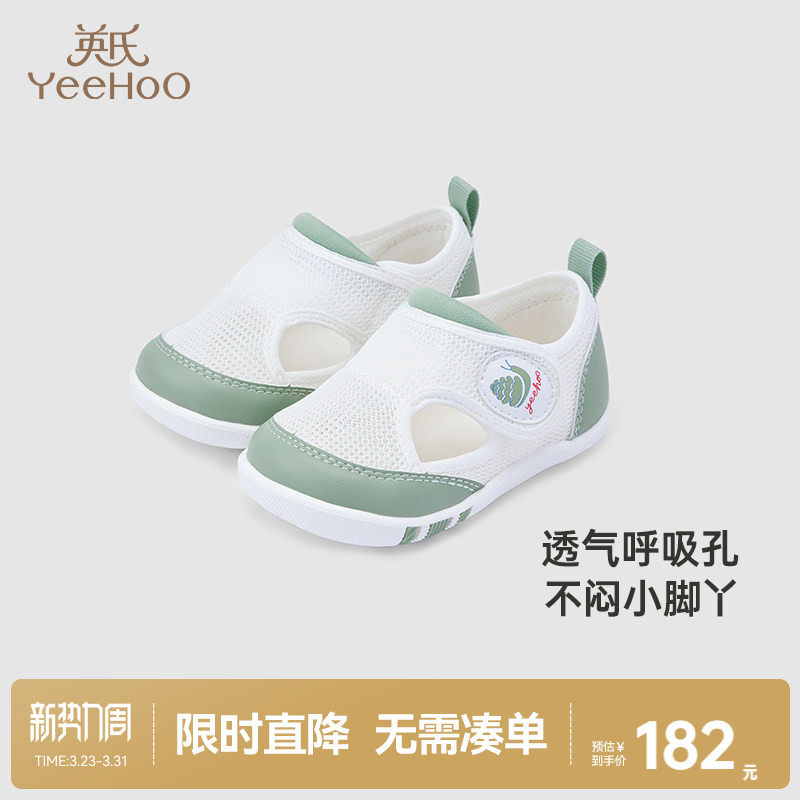【商场同款】英氏宝宝凉鞋男宝女宝软底防滑网眼鞋婴儿学步鞋夏季