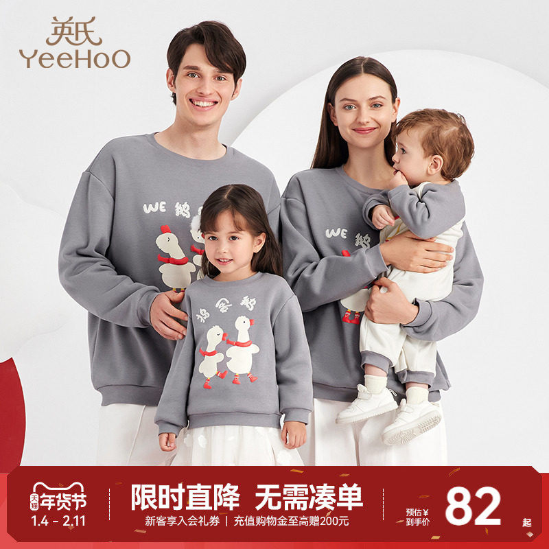 英氏亲子装一家三口新款春秋婴儿哈衣春秋新款加厚儿童卫衣服,童装/婴儿装/亲子装,卫衣/绒衫,淘宝优惠券,粉丝福利购,淘宝优惠卷