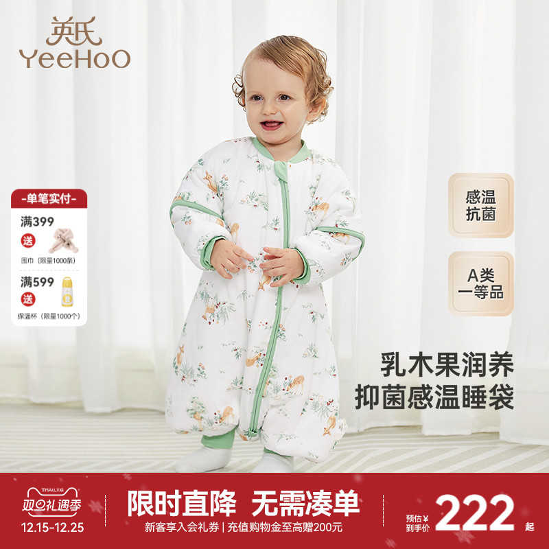 英氏儿童睡袋秋冬5A抗菌纯棉婴儿睡衣冬季加厚宝宝防踢被分腿秋季