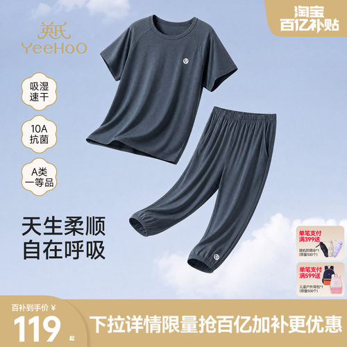 英氏夏季薄款短袖睡衣套装空调服