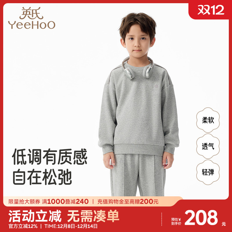 英氏卫衣男童春秋运动套装中大童