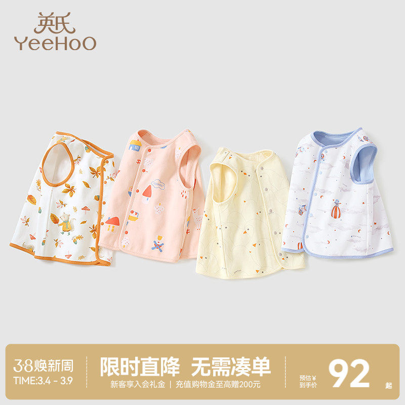 英氏婴儿马甲春秋儿童坎肩女童春秋内搭外穿春秋男童宝宝背心保暖