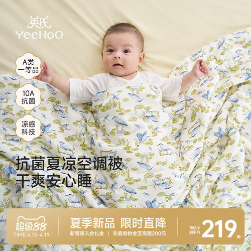 英氏被子男女童空调被幼儿园春夏