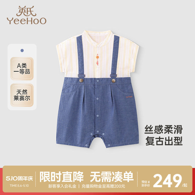 【商场同款】英氏婴儿衣服夏季短袖透气男宝宝外出服假两件连体衣
