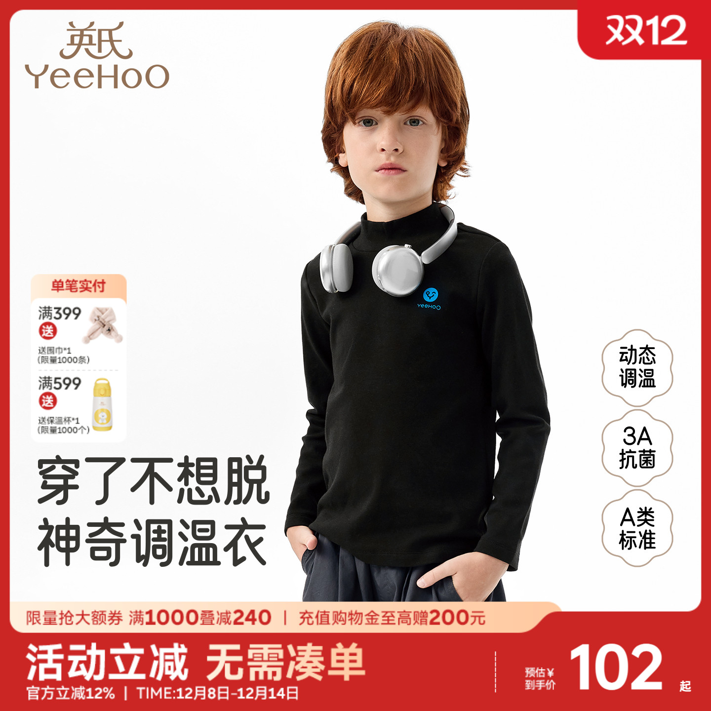 英氏T恤男女童男女童秋季长袖