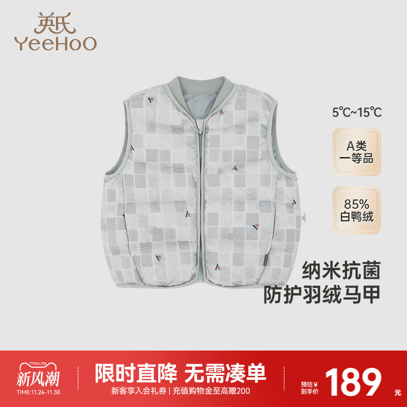 【商场同款】英氏儿童羽绒服秋冬季保暖男童抗菌羽绒马甲超韧绒