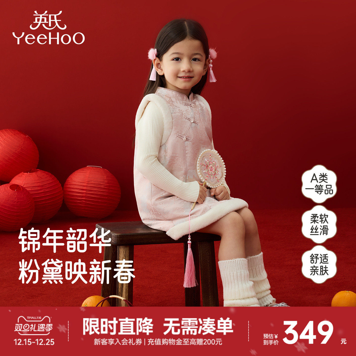 英氏女童连衣裙背心裙冬季保暖夹棉短裙子女孩女宝宝新款新年喜庆