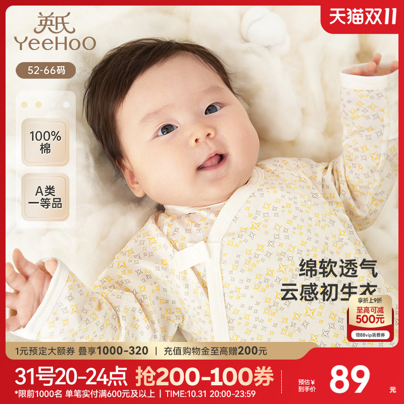 英氏婴儿衣服宝宝秋冬连体衣新生婴幼儿哈衣秋季初生纯棉和尚爬服