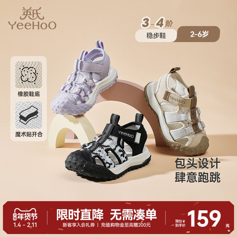 英氏儿童鞋男童凉鞋夏季新款透气宝宝软底溯溪鞋子女宝休闲凉鞋