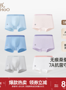 [桑蚕丝]英氏男童内裤青少年女童四角裤儿童平角7a抗菌不夹中大童