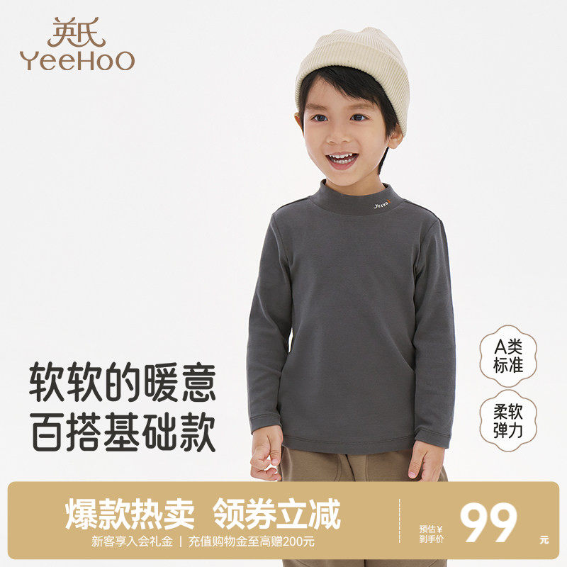 英氏儿童半高领打底衫春季保暖男童女童秋衣中大童纯色长袖t恤
