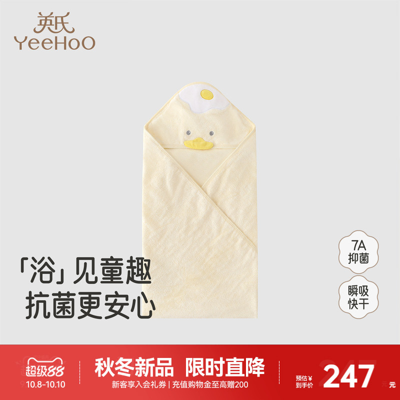 英氏包裹巾绵羊毛包单7A抗菌