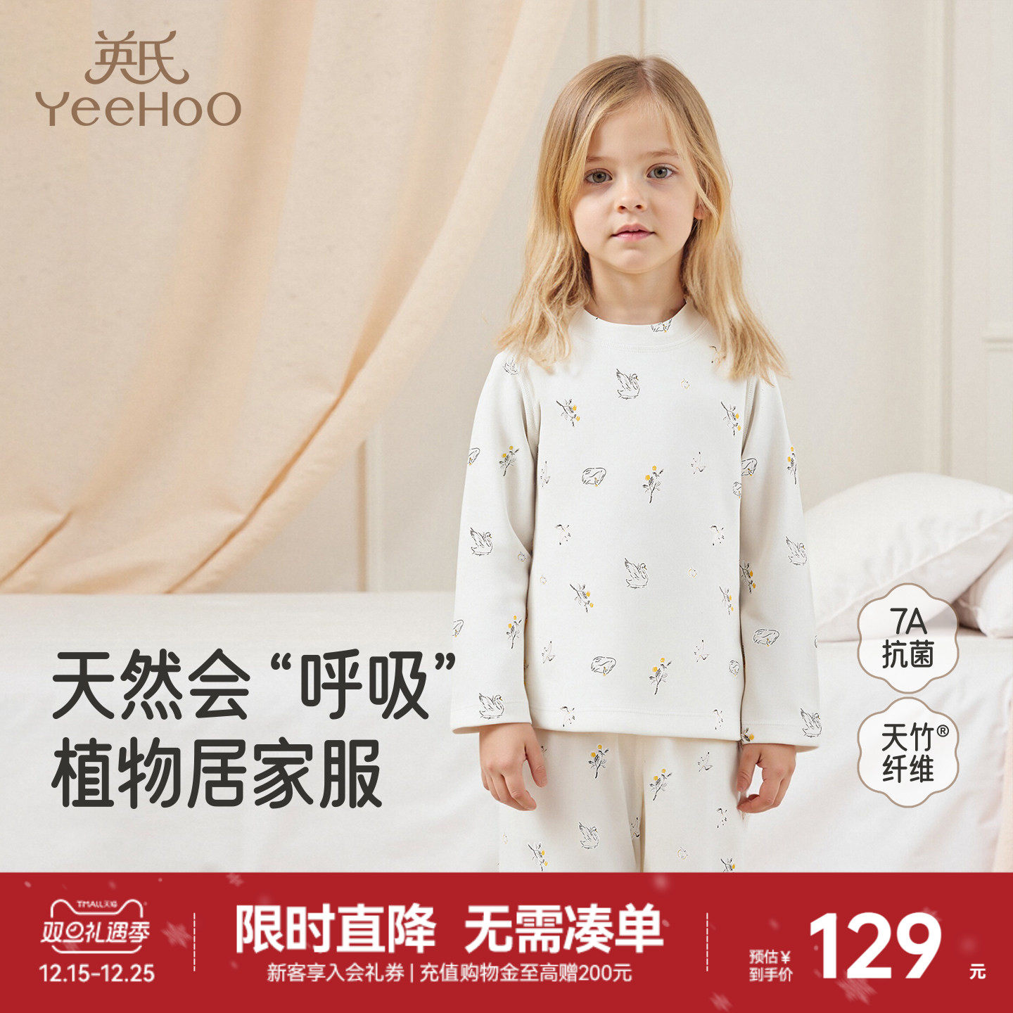 英氏儿童家居服秋冬新款女童中大童长袖保暖秋衣睡衣睡裤内衣套装