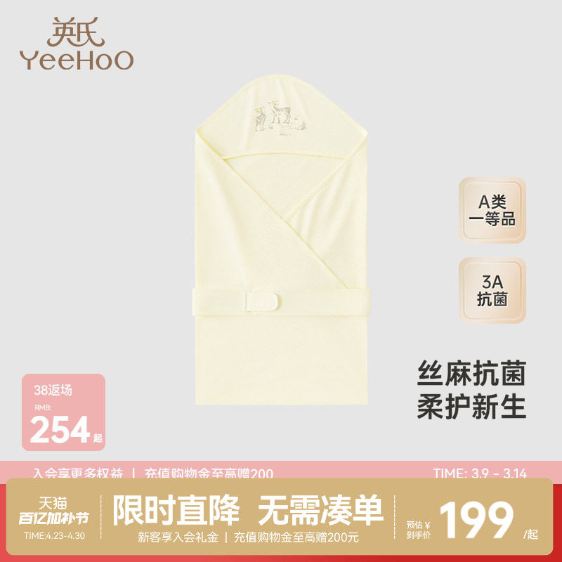 【商场同款】英氏婴儿抱被夏季透气丝麻抱被男女宝抗菌新生儿包单