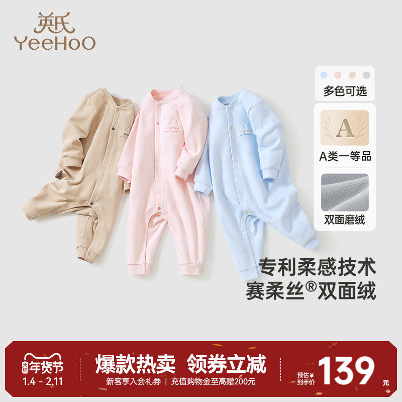 英氏婴儿连体衣秋冬新款保暖新生儿衣服内搭可外穿宝宝哈衣爬服