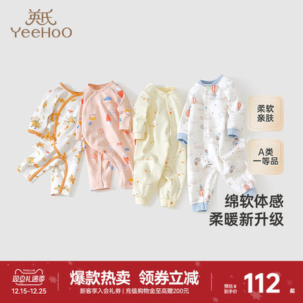 英氏新生婴儿连体衣秋冬衣服保暖舒绒棉春秋款小月龄宝宝秋季哈衣