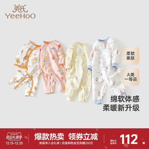 英氏新生婴儿连体衣秋冬衣服保暖舒绒棉春秋款小月龄宝宝秋季哈衣