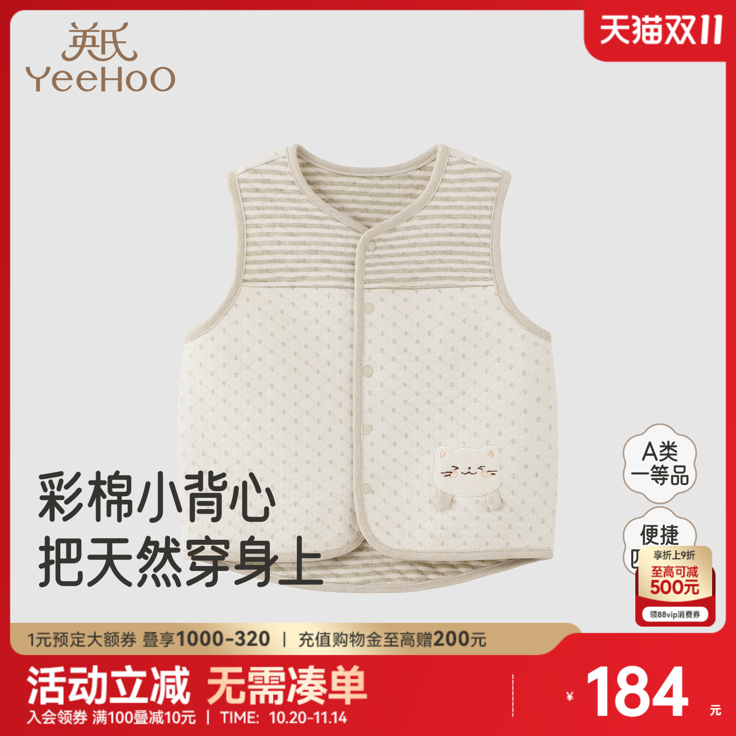 英氏马甲男女宝秋冬新款开衫外穿