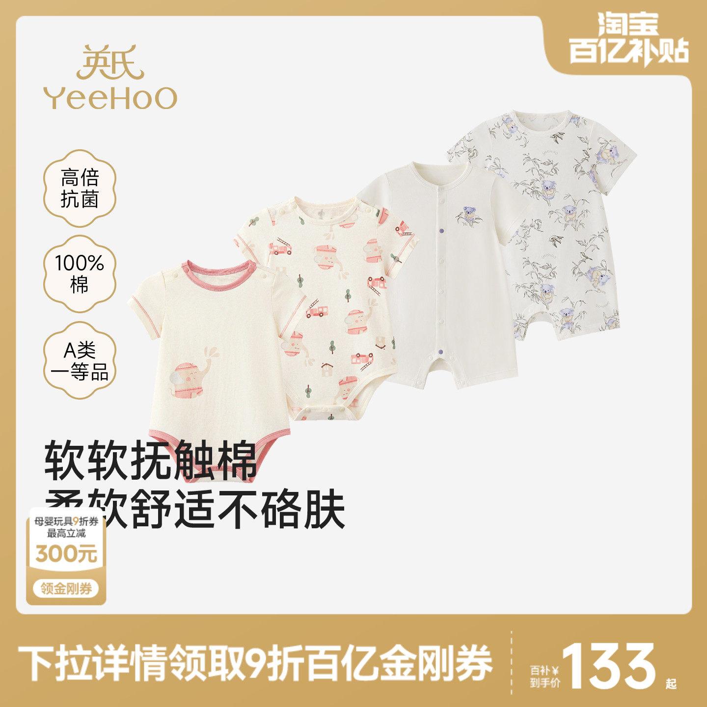 [2件装]英氏婴儿连体衣夏新生儿衣服宝宝哈衣夏季纯棉短袖包屁衣