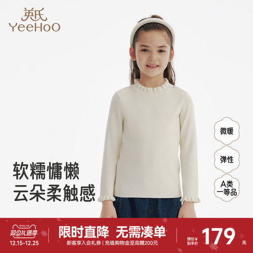 英氏针织衫男女童春秋长袖打底衫