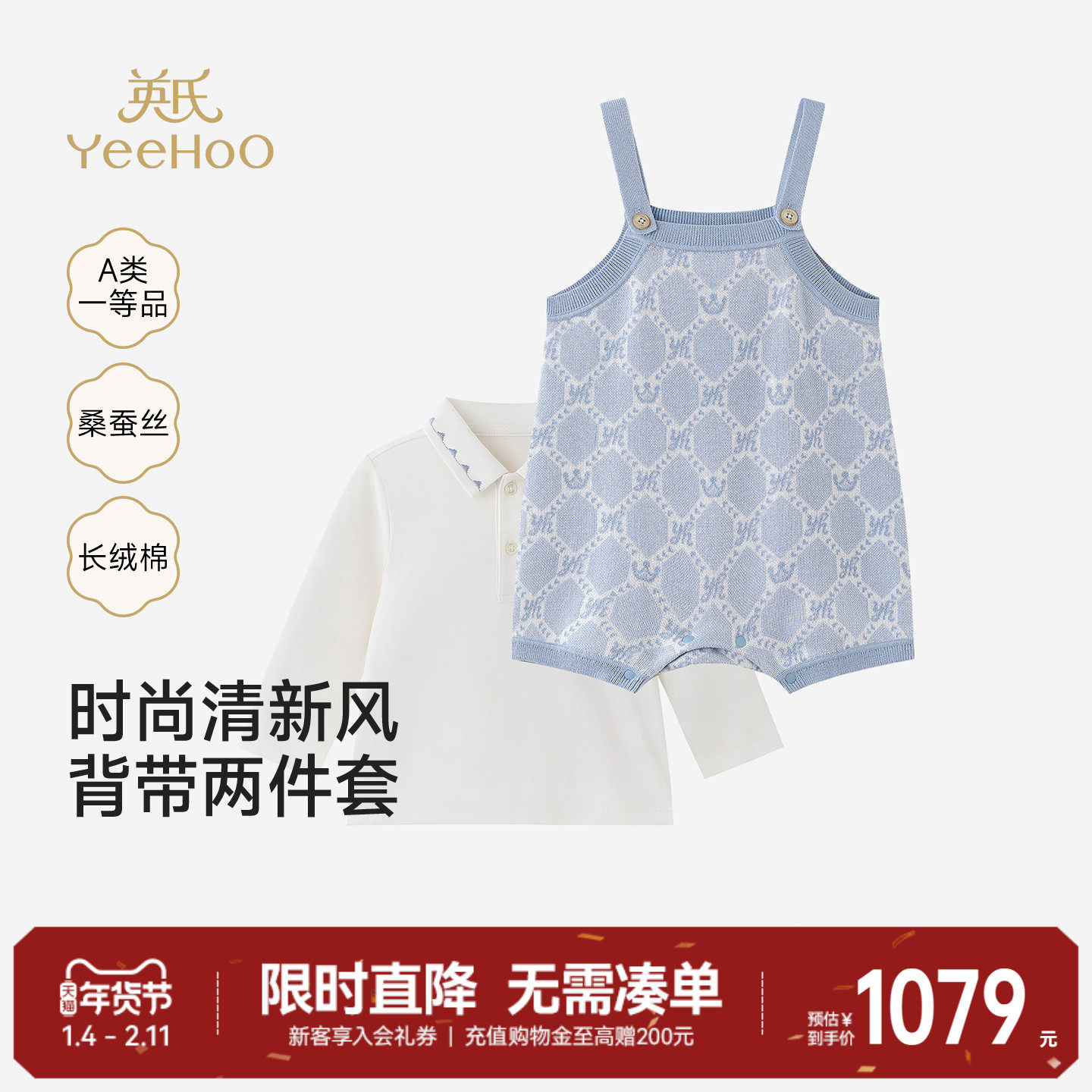 【高定系列】英氏宝宝分体套装背带裤连体衣春秋新款长袖上衣哈衣