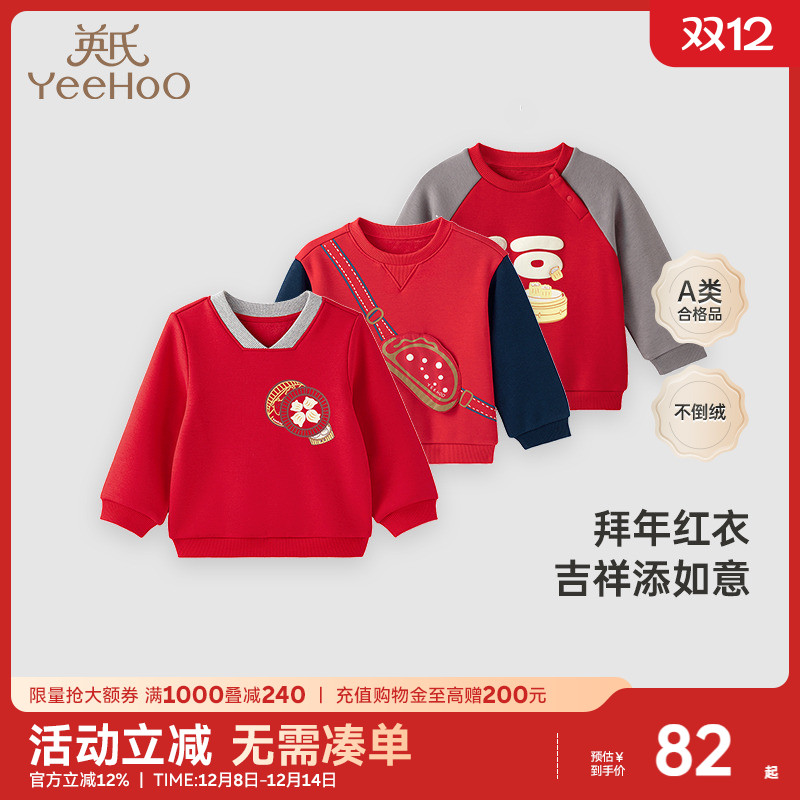 加绒保暖卫衣英氏喜庆男秋季