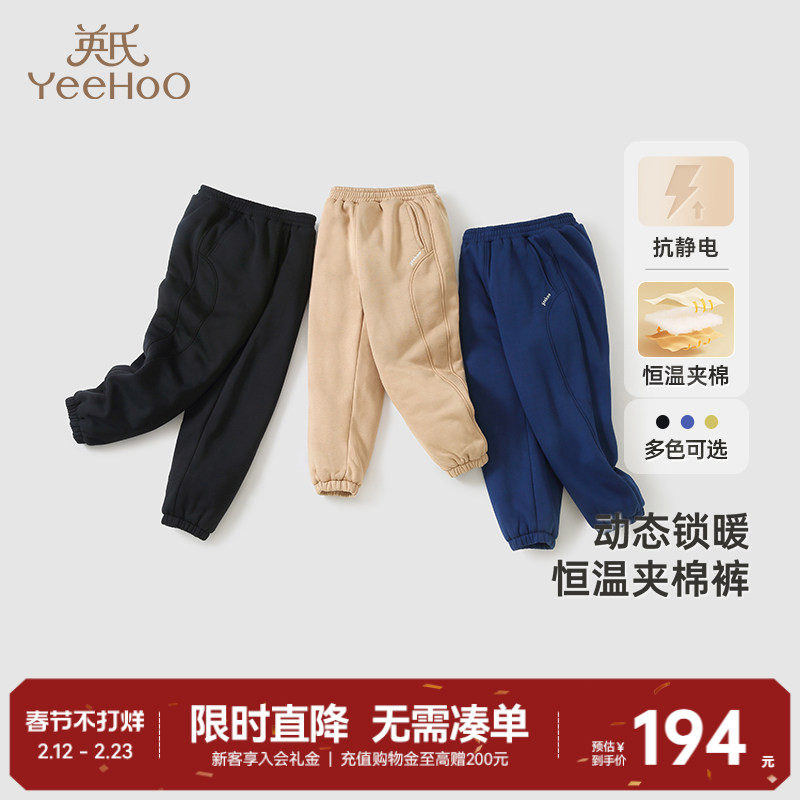 英氏儿童夹棉裤子冬季保暖男童冬装女童秋冬款长裤中大童新款