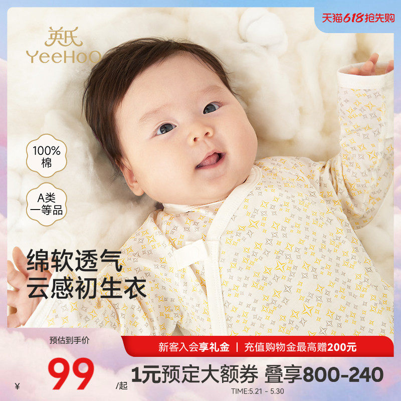 英氏婴儿衣服宝宝春季连体衣新生婴幼儿哈衣春秋初生纯棉和尚爬服