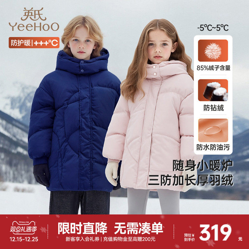 英氏儿童羽绒服中长款冬季加厚保暖中大童外套男女童冬新款超韧绒