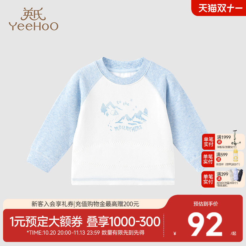 【商场同款】英氏家居服儿童秋衣裤男女童内衣秋冬打底衫