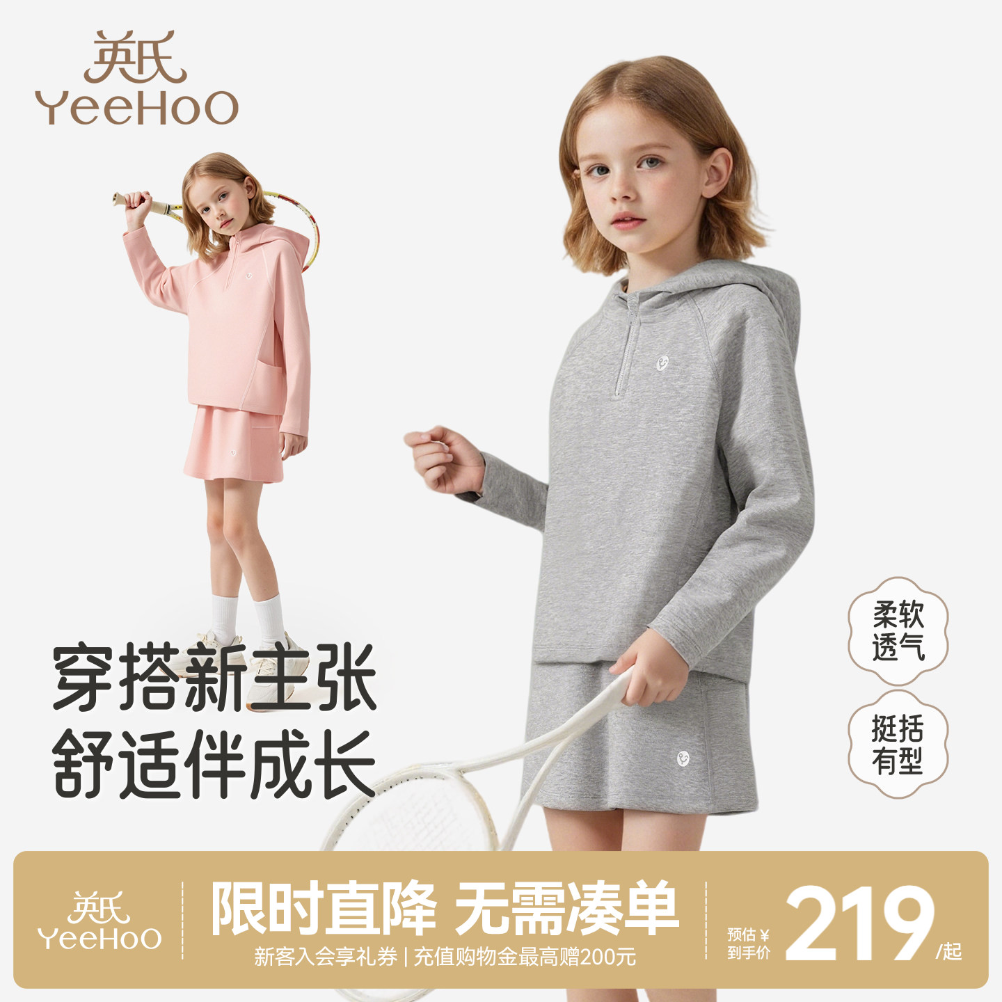 英氏童装女童运动卫衣套装春秋装保暖连帽裙子休闲中大童学院风