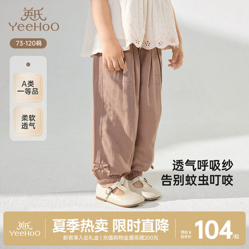 长裤透气百搭裤子英氏防蚊裤