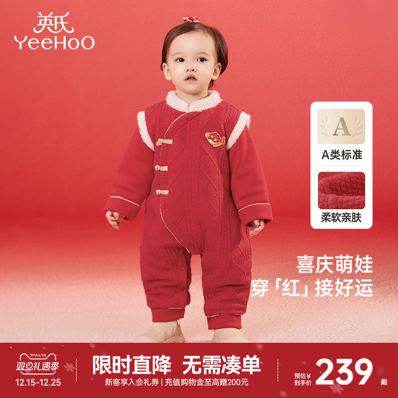 英氏婴儿连体衣服秋冬保暖女宝宝新中式过年喜庆拜年服新年红色