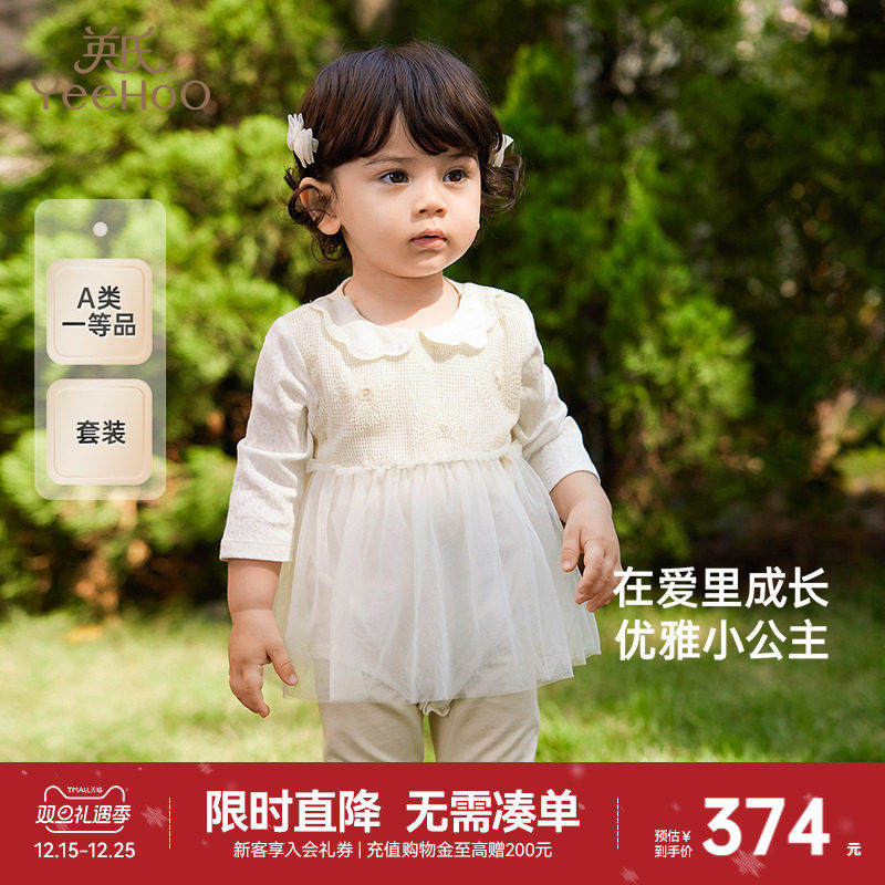 【商场同款】英氏婴儿衣服春秋连体衣裤子2025新款女宝宝休闲套装